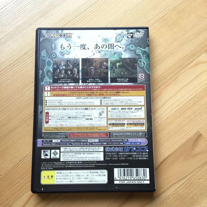 PS2 Biohazard outbreak file 2 Japan Japanese Video Game From Japan - Image 2 of 3