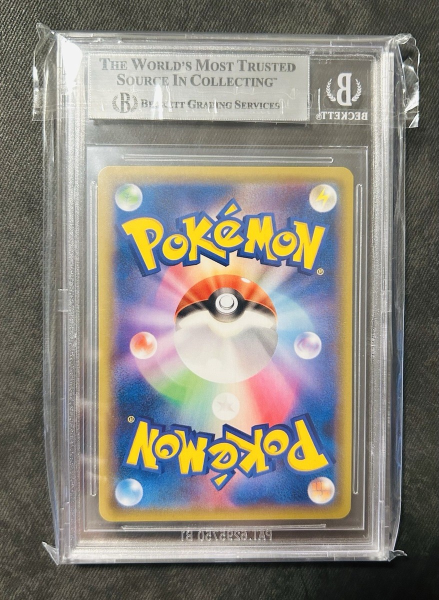Blastoise & Piplup GX 070/064 Sm11a: Remix Bout Holo