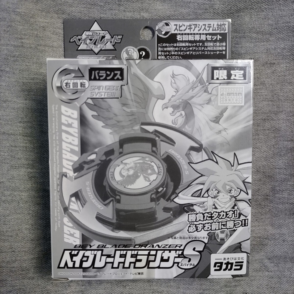 Dranzer S (Spiral) Black Skeleton Clear ver. - Beyblade Takara Kai