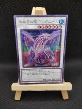 Yu-Gi-Oh Gungnir, Drache der Eisbarriere Secret Parallel Rare TW01-JP038