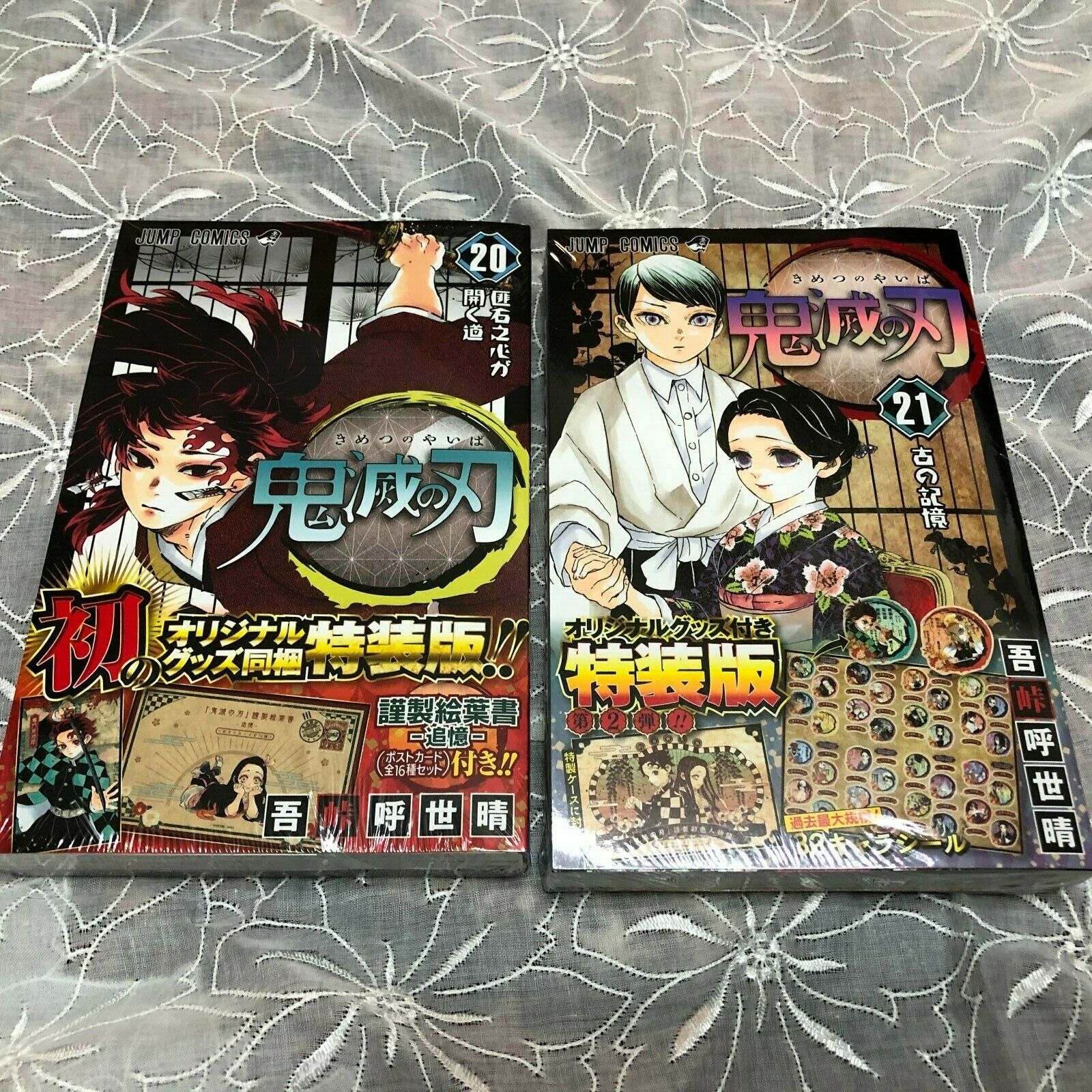 Kimetsu No Yaiba (Demon Slayer) - Volume 23 - Limited Edition (4 figur–  JapanResell