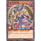 Yugioh Card "Dark Magician Girl" RD/SD0E-KR005 Korean Ver Parallel Rare