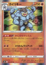 アメリカ購入品 表面はほぼ無傷 Machamp アメリカ購入品 表面はほぼ無傷 Machamp 【公式通販】