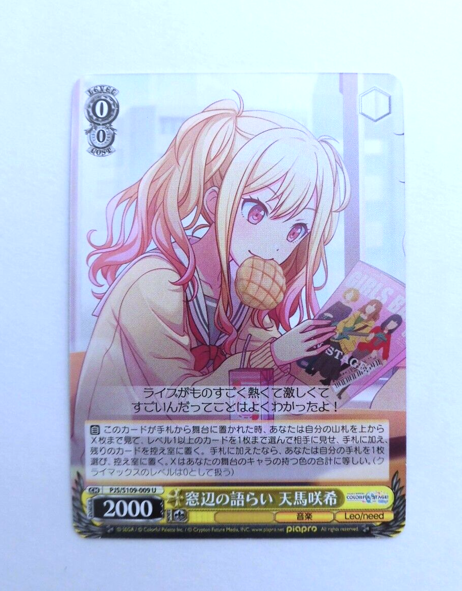 Project sekai colorful stage Card Tenma Saki S109-009 U | eBay