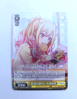 Project sekai colorful stage Card Tenma Saki S109-009 U | eBay