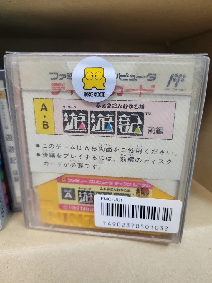 Famicom Mukashi Banashi: Yuuyuuki: Zenpen (1989) New Factory Sealed Famicom Disk - Image 2 of 4