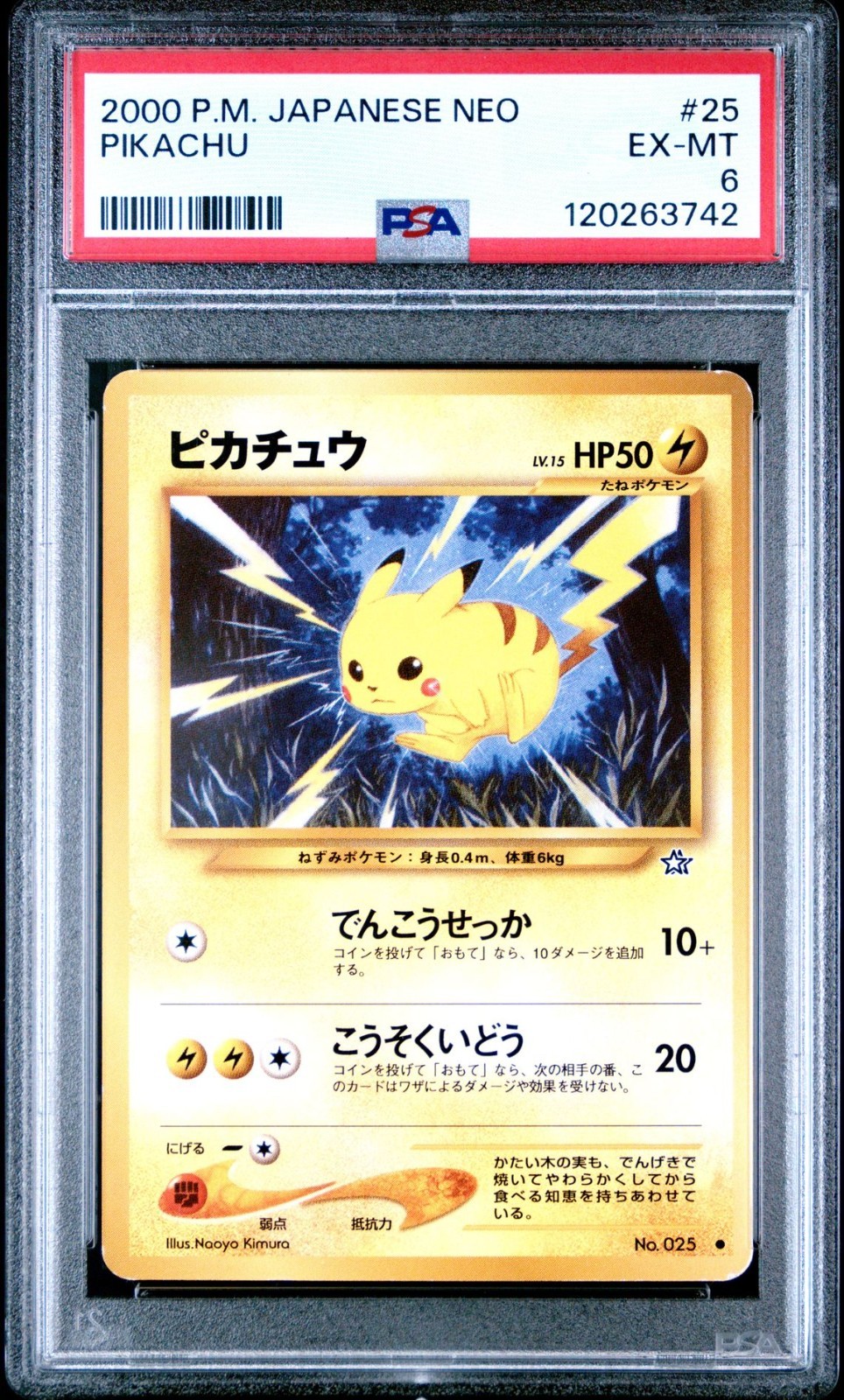 2000 POKEMON JAPANESE NEO 25 PIKACHU | PSA 6