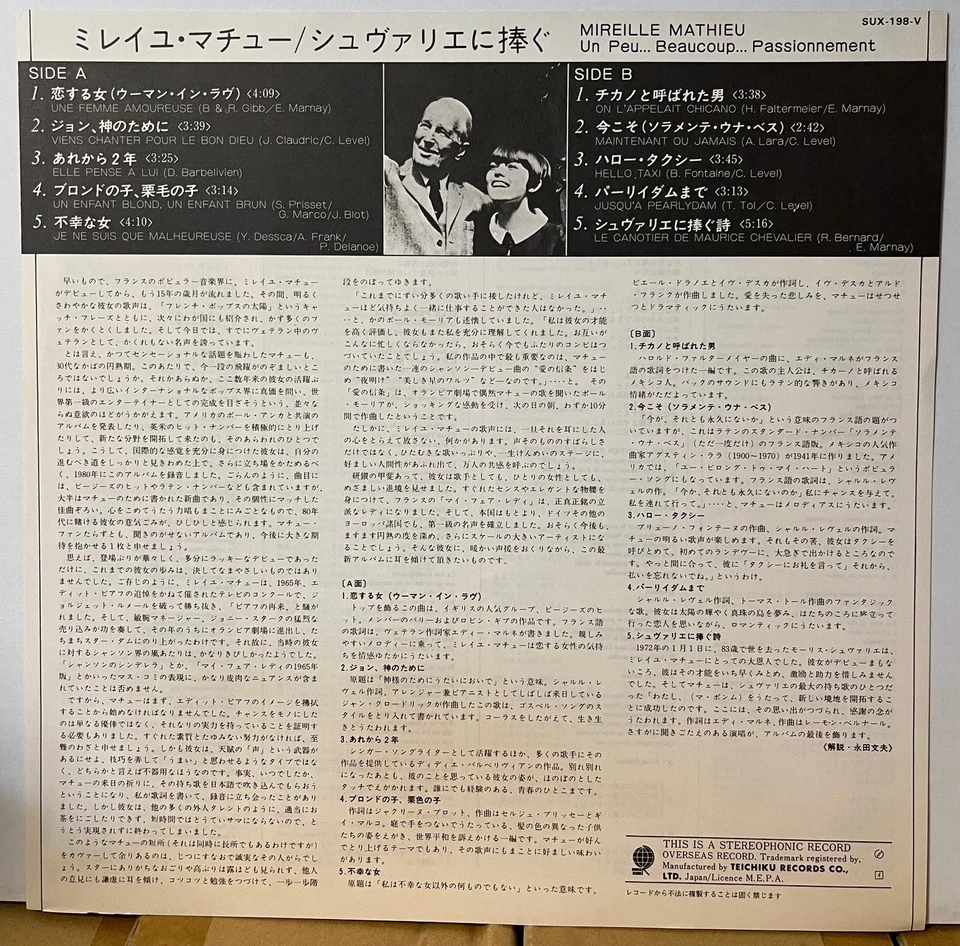 Mireille Mathieu Un Peu Beaucoup Passionnement Japan LP Obi Promo NM SUX198V - Image 3 of 4