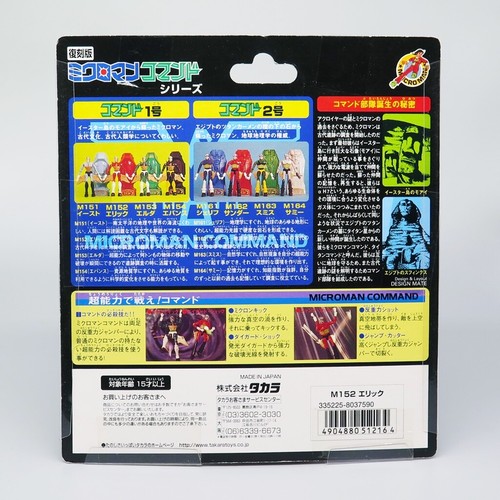 Microman Micronauts Command No. 1 Figure M-152 Takara Japan 1999 Japanese Toy - Picture 2 of 3
