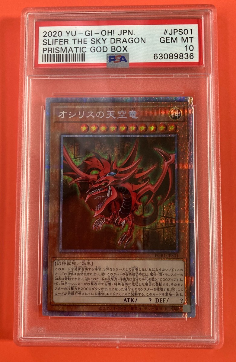 1999年遊戯王 草原 GEM MT psa10 1999年遊戯王 草原 GEM MT psa10