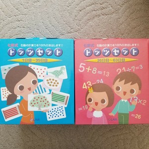 七田式ドッツカード幼児向け教材知育日本語早期右脳教育中古品japanese Educational Dots Cards Used Ebay
