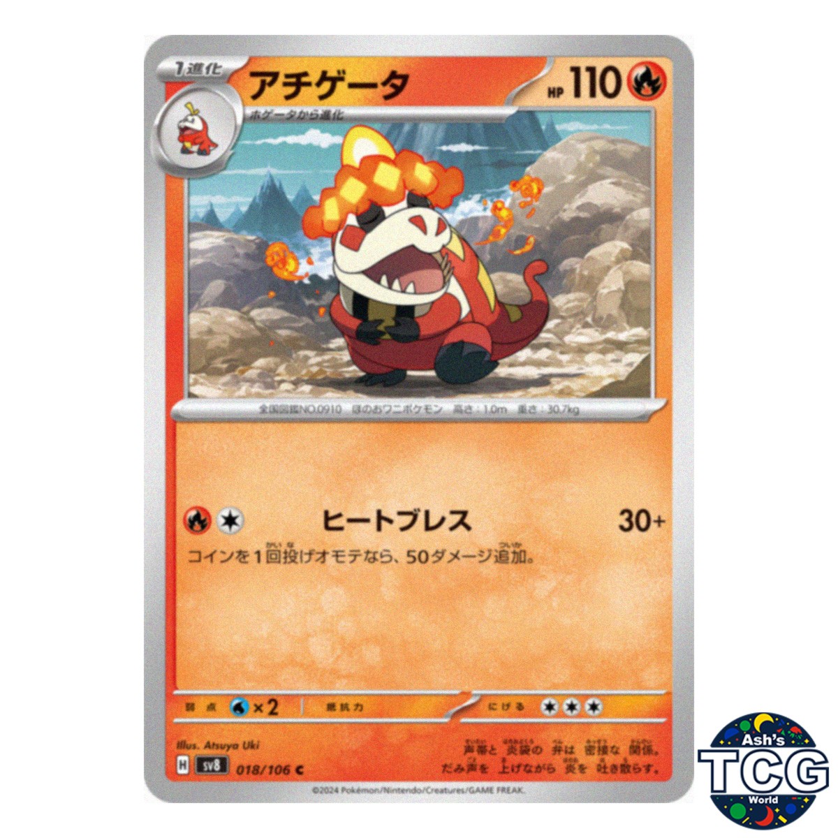 Crocalor C 018/106 SV8 Super Electric Breaker Pokemon Card Japanese