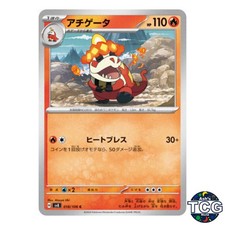 Crocalor C 018/106 SV8 Super Electric Breaker Pokemon Card Japanese