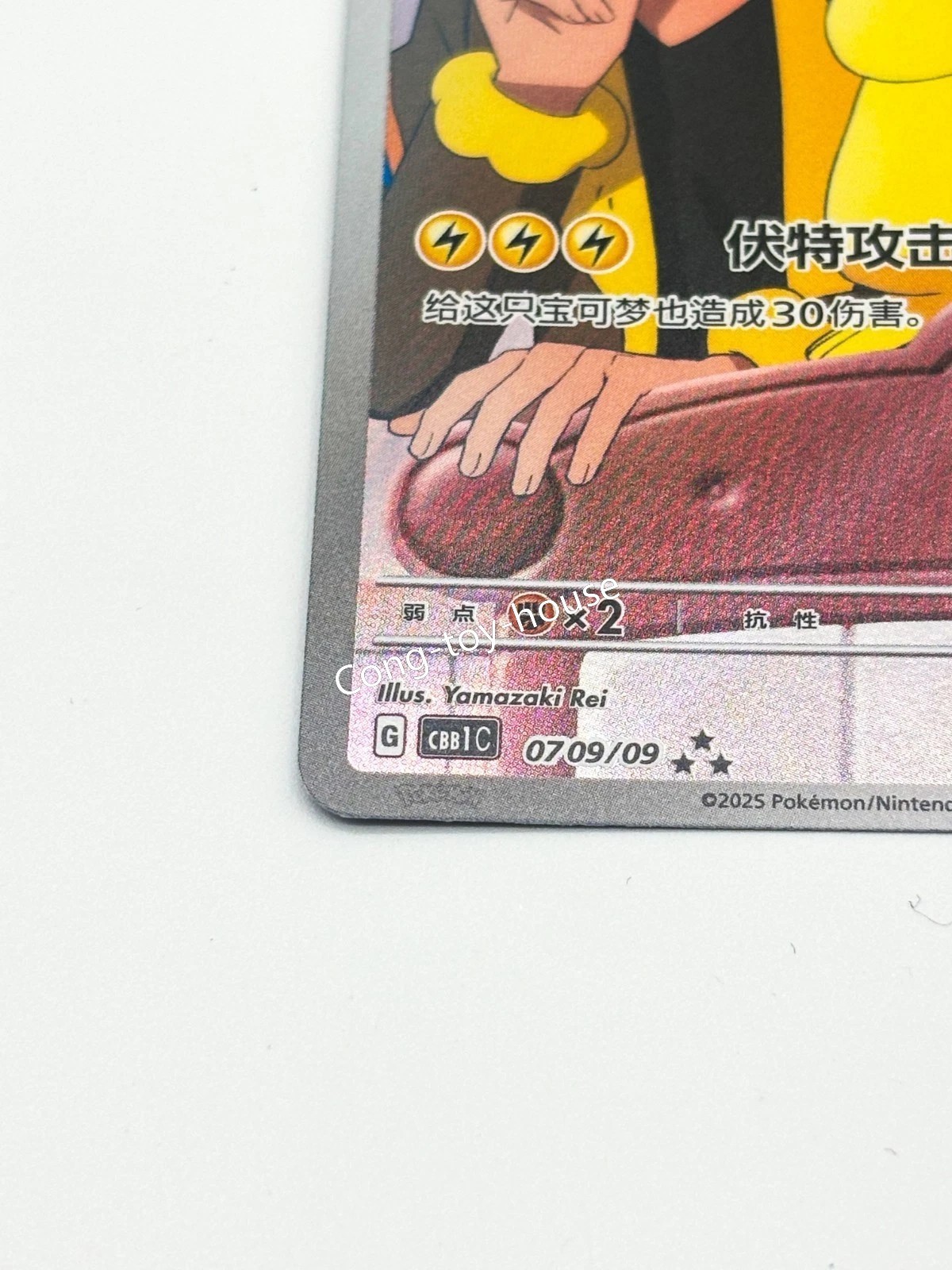 Pokemon S-Chinese Captain Pikachu CBB1C 07 09 Full Art Horizon  Gem Pack view 7