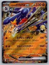 Garchompgen Iv Sinnoh Gallerypokemon Cards