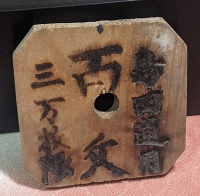JAPAN　100 Mon ''Shimada-tsuyo''　Suruga Domain Local Coin (1870)　 2.91ｇ　　12-A8211