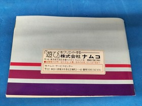 VICTOR Star Wars Famicom software