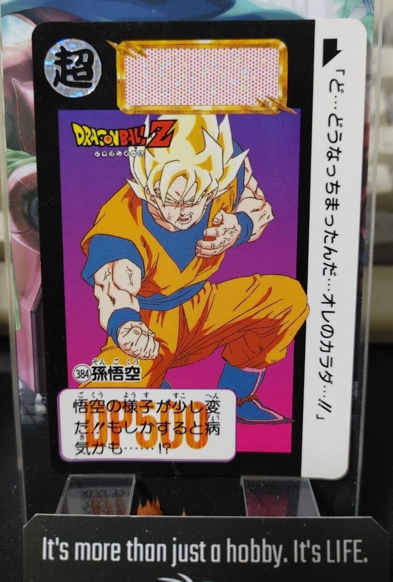 ドラゴンボールZ CARDDASS SPECIAL CARD Dragon Ball Z Bandai Carddass Card Goku #384 Japanese Retro