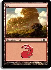 Mountain (MPS 2007) FOIL Promo JAPANESE NM Land Special MAGIC MTG CARD ABUGames