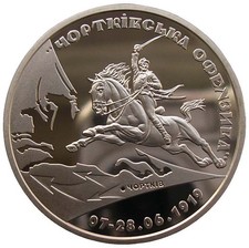 UKRAINE GEDENKMEDAILLE - "CHORTKIV OFFENSIVE" - 2019 (UNC)