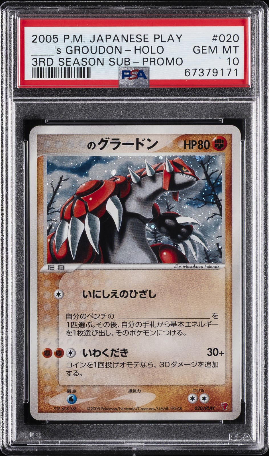 2005 POKEMON JAPANESE PLAY PROMO #020 _____'S GROUDON-HOLO PSA 10
