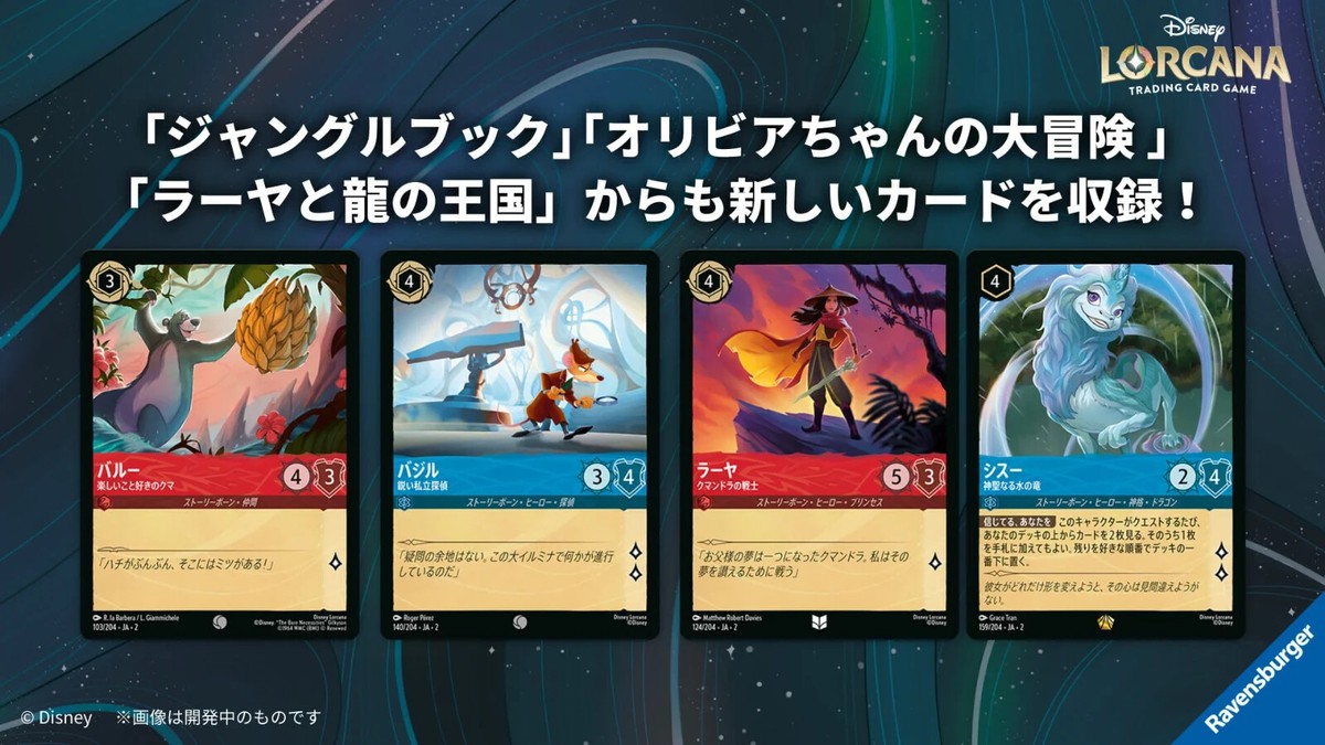 Disney Lorcana Rise of the Floodborn Booster Box TCG Japanese Ver