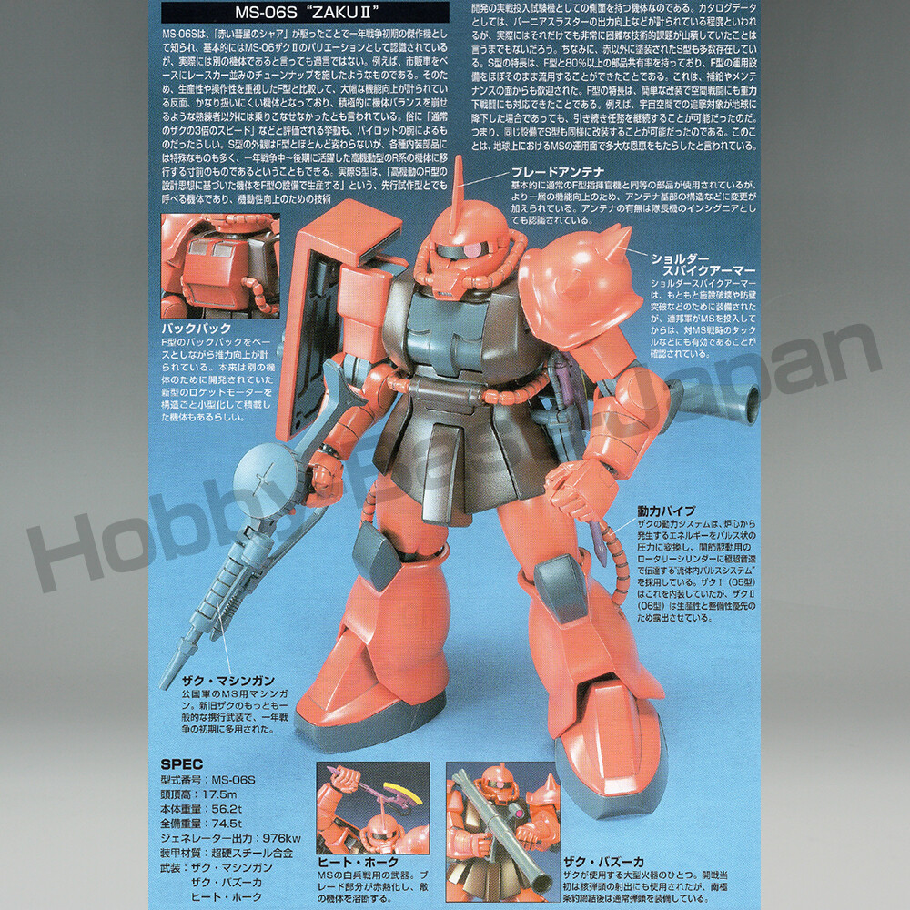 BANDAI HGUC 1/144 MS-06S ZAKU 2(ZAKU II) [Japan Import