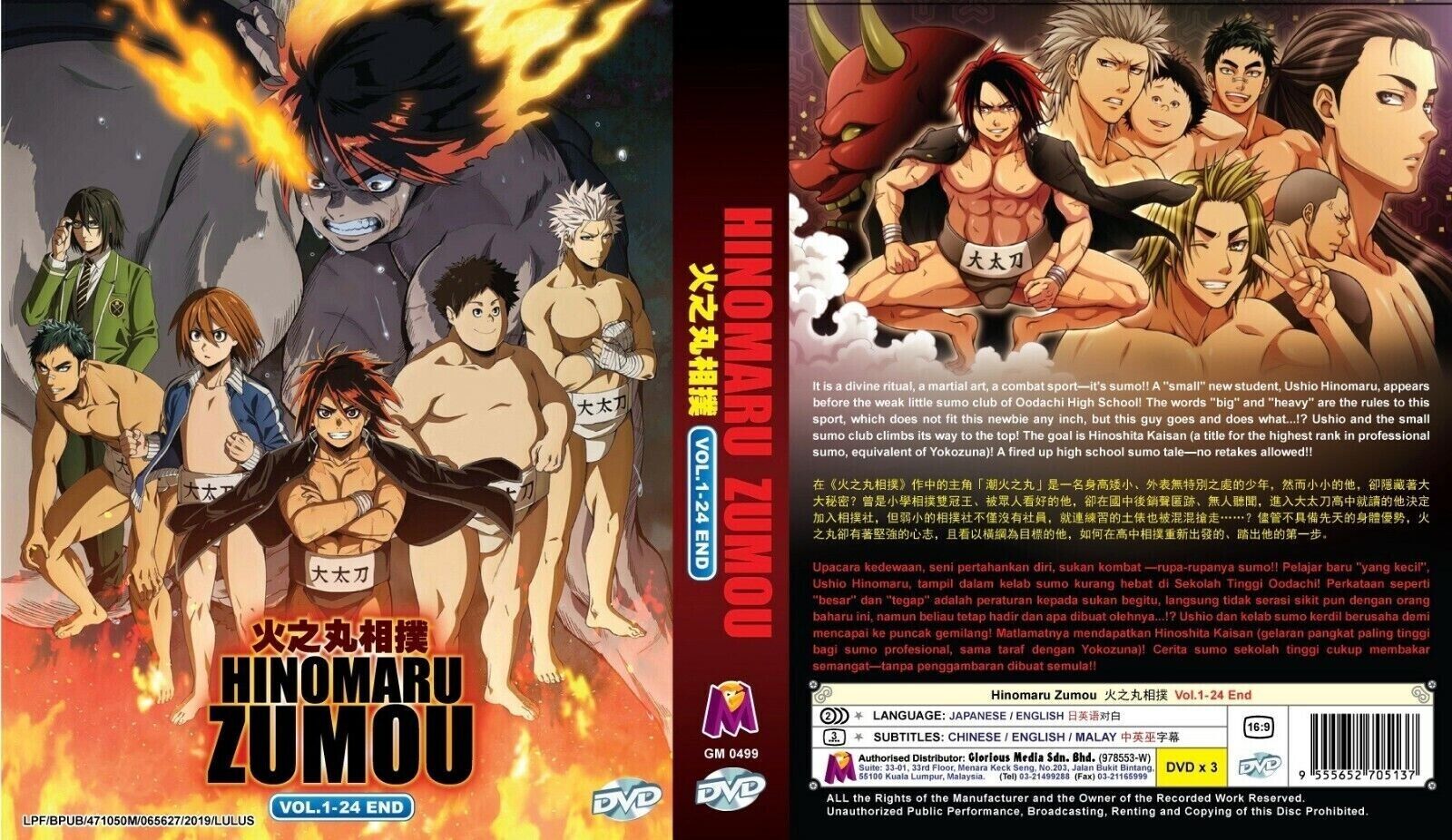 Hinomaru Sumo: Part 2 (Blu-ray) for sale online