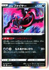 japanese pokemon booster box galarian moltres SWSH06: Chilling Reign V (Full Art) Holofoil / Moderately Played holofoil pattern or surface detail) Galarian Moltres #190 Prices |