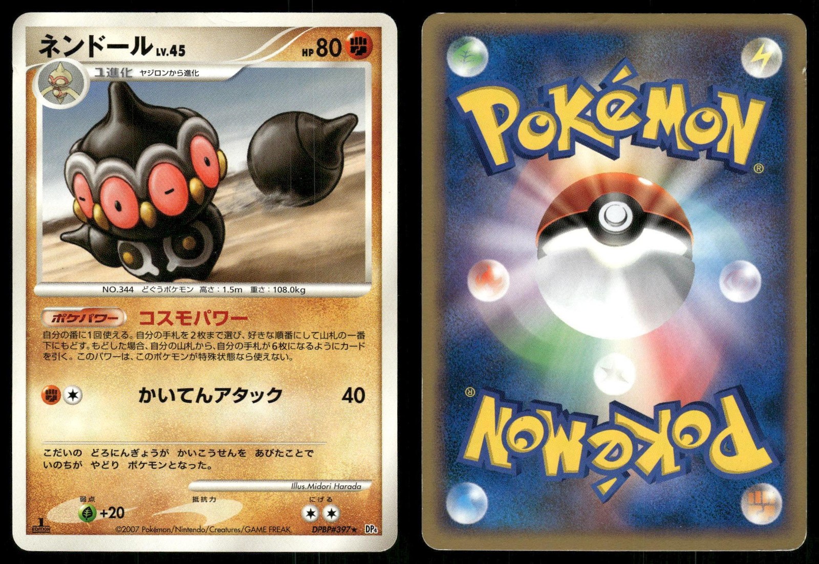Claydol DPBP#397 HEAVILY PLAYED Dawn Dash Pokemon Japanese 1st Edition