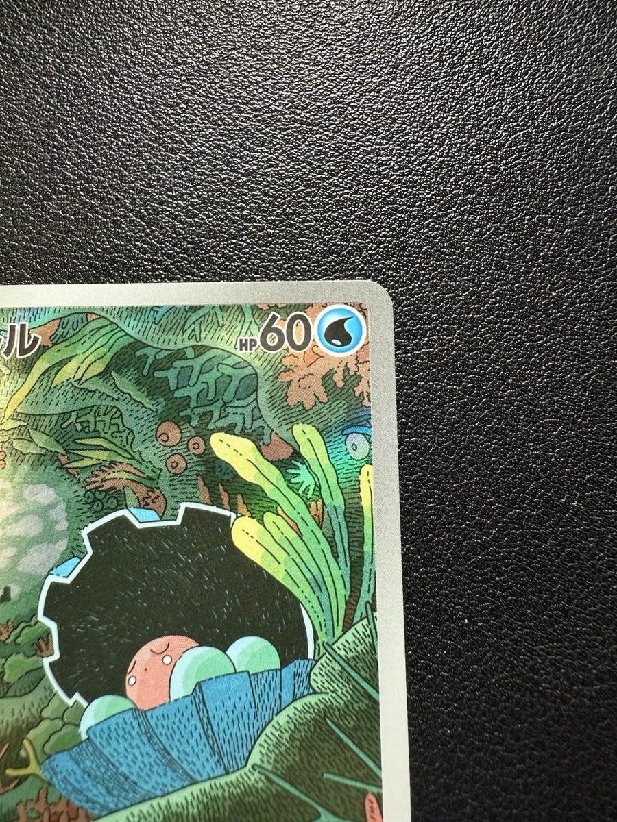 2025 Pokemon Sv10 #102/098 - Clamperl- Art Rare (Japanese) | eBay