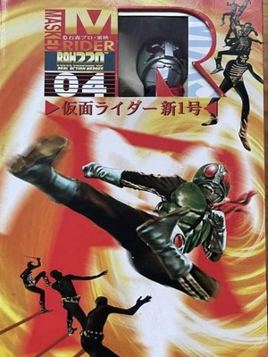 新品　仮面ライダー1号　SAKURAINA COLOR VERSION Amazon.com: S.H.Figuarts（真骨彫製法）仮面ライダー1号（桜島
