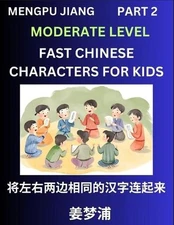 Chinese Character Moderate Level Test Series for Kids (Part 2) - Easy Mandarin C