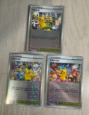 Pokemon TCG Exclusive S-Chinese Sword & Shield Festival Celebration Combo Set