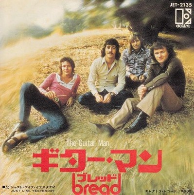 Bread Guitar Man 7'' vinyl Japan Elektra 1972 3 prong tri centre label design