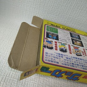 [FC] Famicom Software / Nekketsu High School Dodgeball Club Soccer Edition [Box