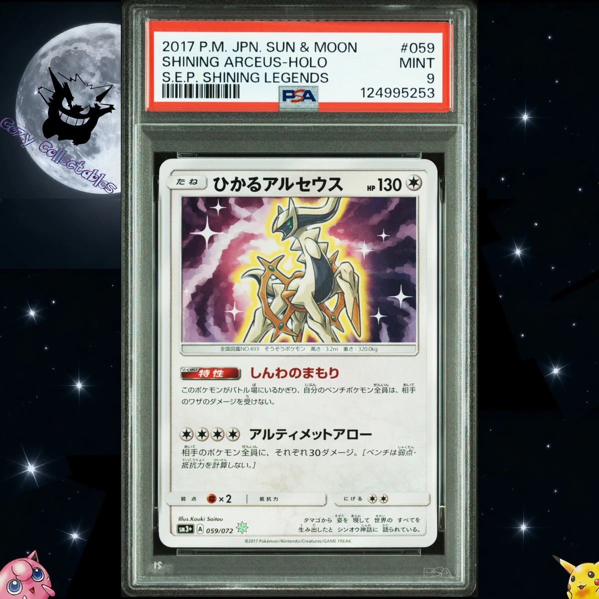 Pokémon TCG 闪亮传说个人集换式卡牌游戏闪亮全息罕见日语| eBay