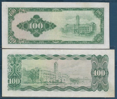 China Taiwan 100 Yuan 2Pcs Lot, 1964 1970, P 1977 1981, XF- / XF+