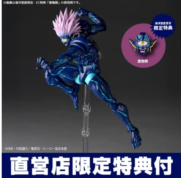 Revoltech Amazing Yamaguchi One Punch Man Boros Second