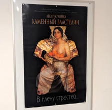 Drama Theater (Kyiv) - Lesya Ukrainka The Stone Lord - Vintage Ukraine Poster