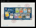 Cartoon,Character,Pokemon Card Game,Pikachu,Butterfly,Japan 2021 FDC,Cover