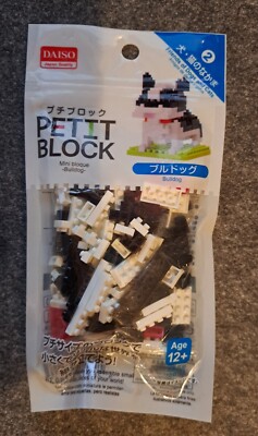 PETIT BLOCK -Bulldog- DAISO