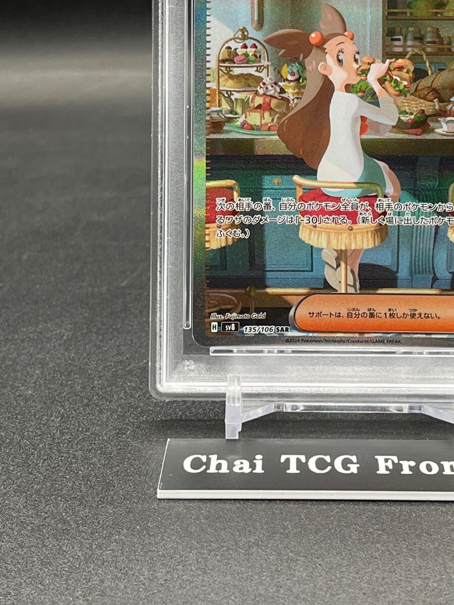 PSA 10 Jasmine's Gaze SAR 135/106 Super Electric Breaker PSA 10 Jasmine's Gaze SAR 135/106 Super Electric Breaker
