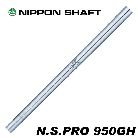 NIPPON SHAFT NS950GH(SR) ネオ 5-PW/6本セット NIPPON SHAFT N.S.PRO 950GH Iron Shafts #5-PW 6p Set Uncut