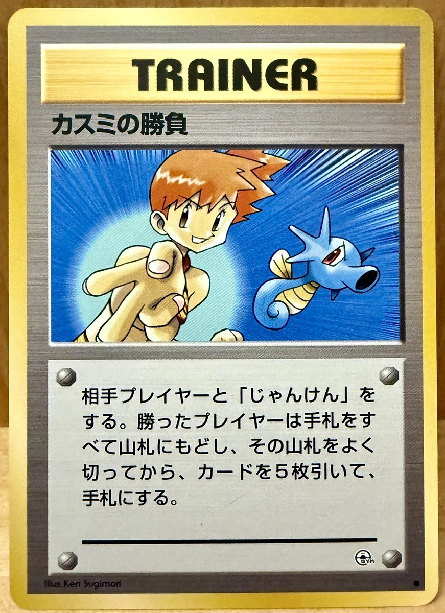 pokemon gym leader products for sale