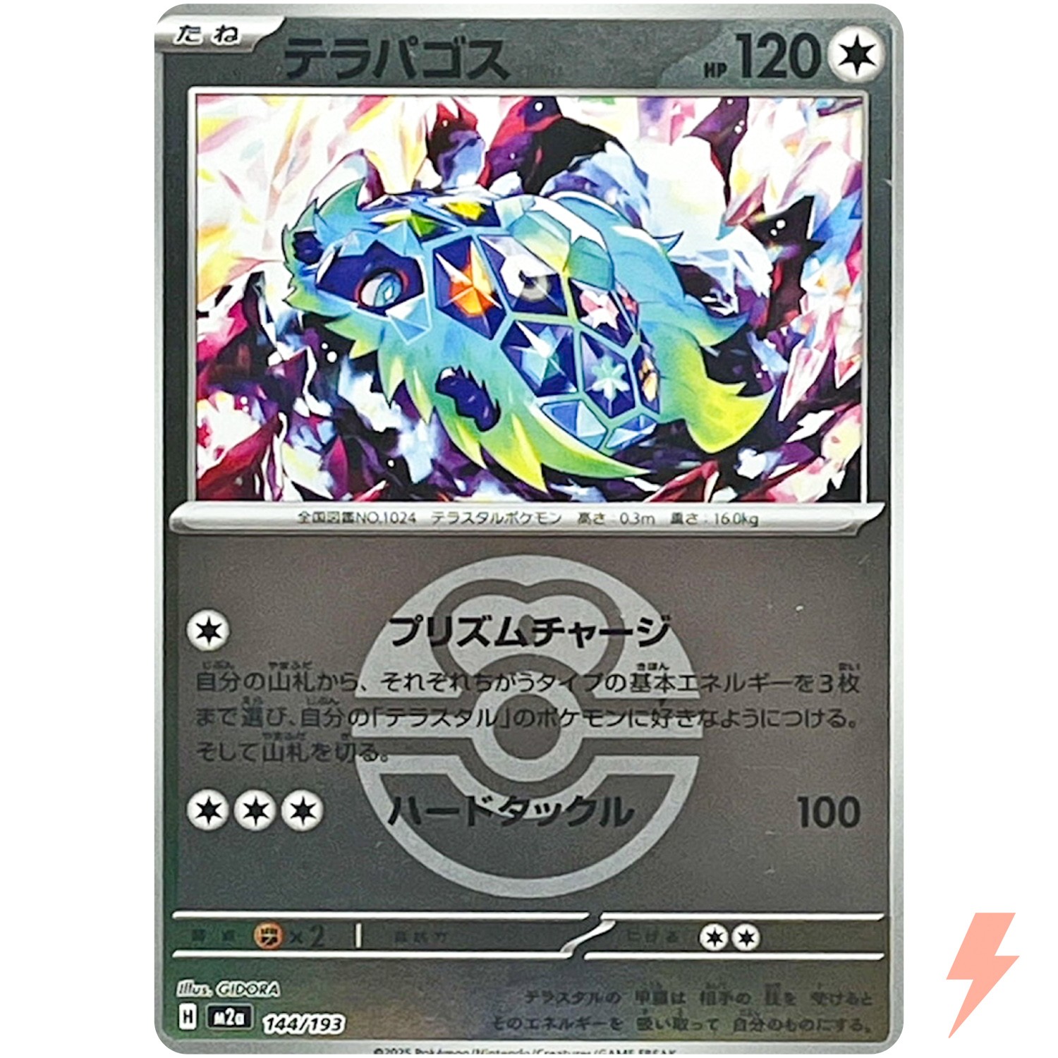 Terapagos (Love Ball Foil) 144/193 M2a MEGA Dream ex - Pokemon Card Japanese
