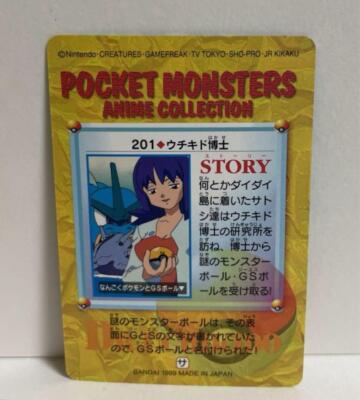 professor ivy pokemon card Amazon.com: Pokemon main image 0