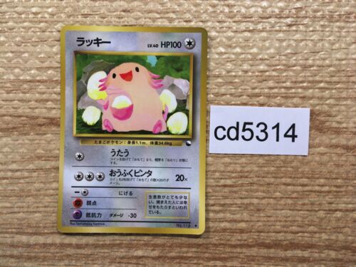 cd5314 Chansey - OPE1b 113 Pokemon Card TCG Japan - Picture 1 of 4