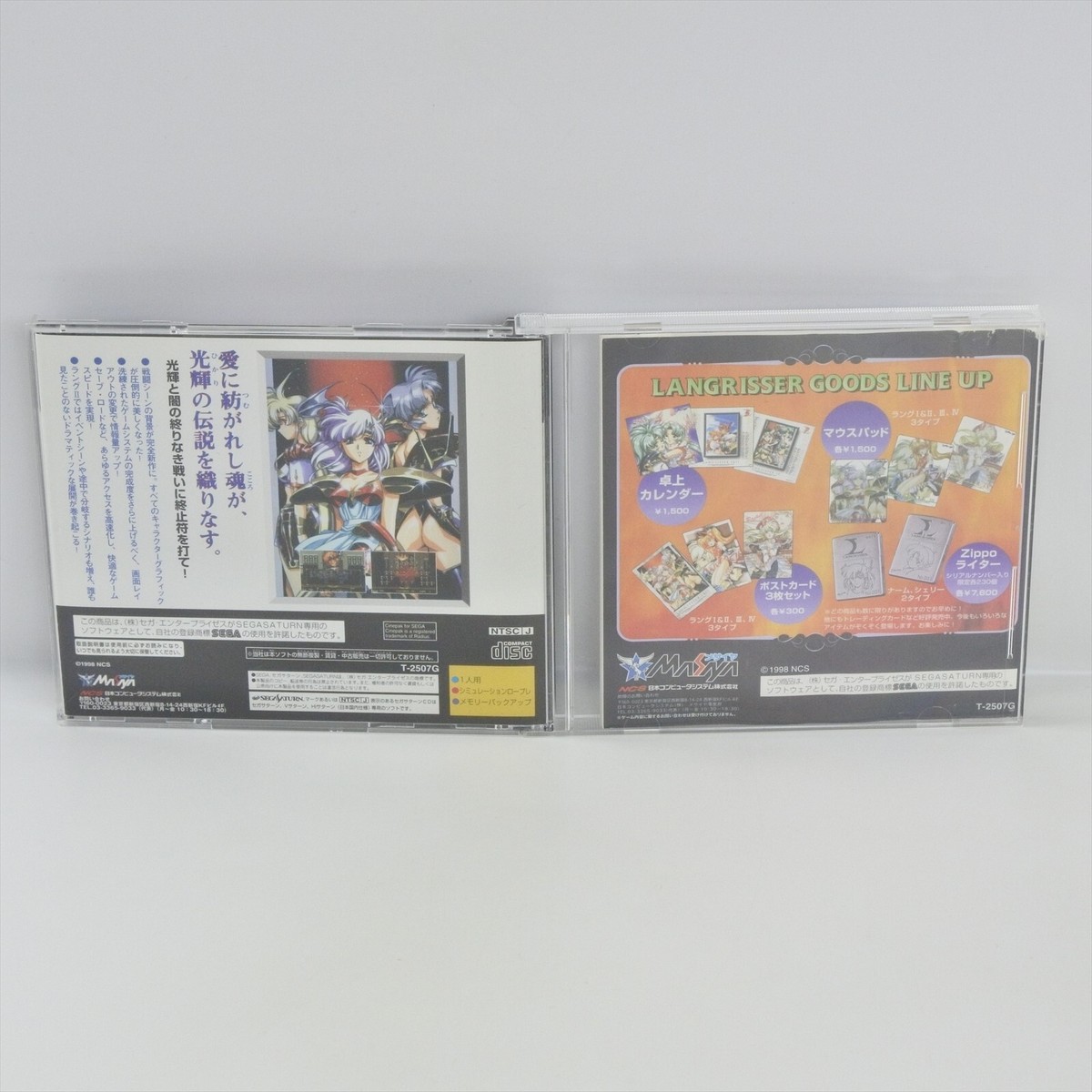 LANGRISSER DRAMATIC EDITION with Audio CD Sega Saturn 2387 ss | eBay