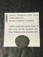ancient islamic coin 1000-1200 A.D.
